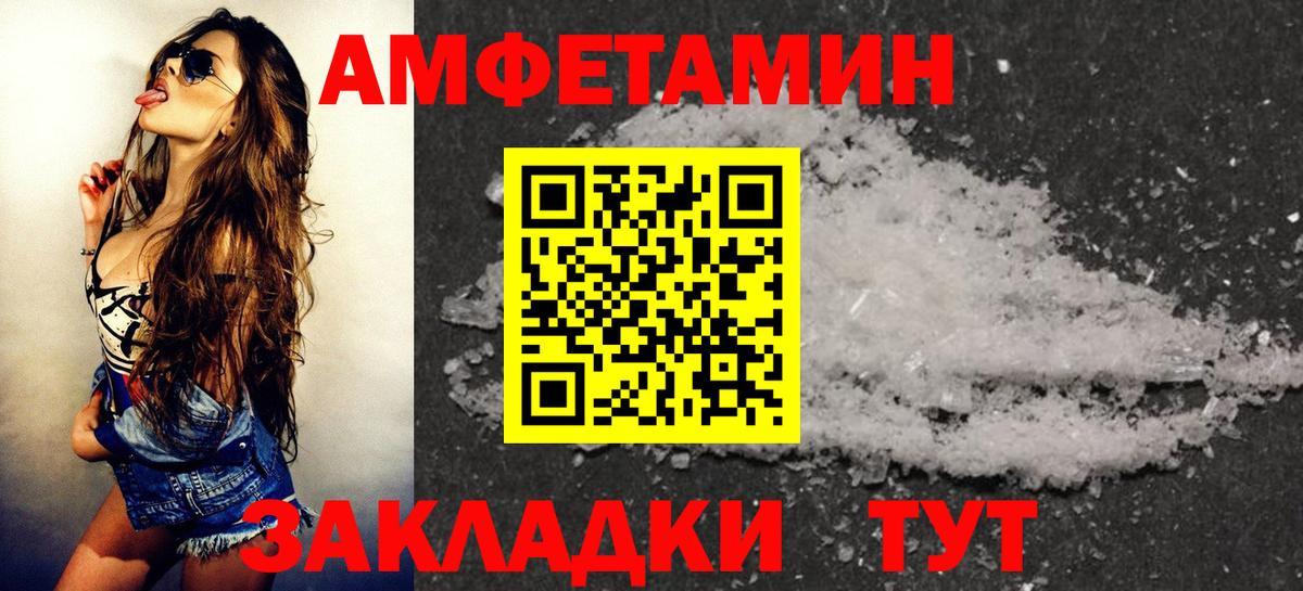 АМФ VHQ  Вход с VPN  Amphetamine  Бахчисарай  Амфетамин 