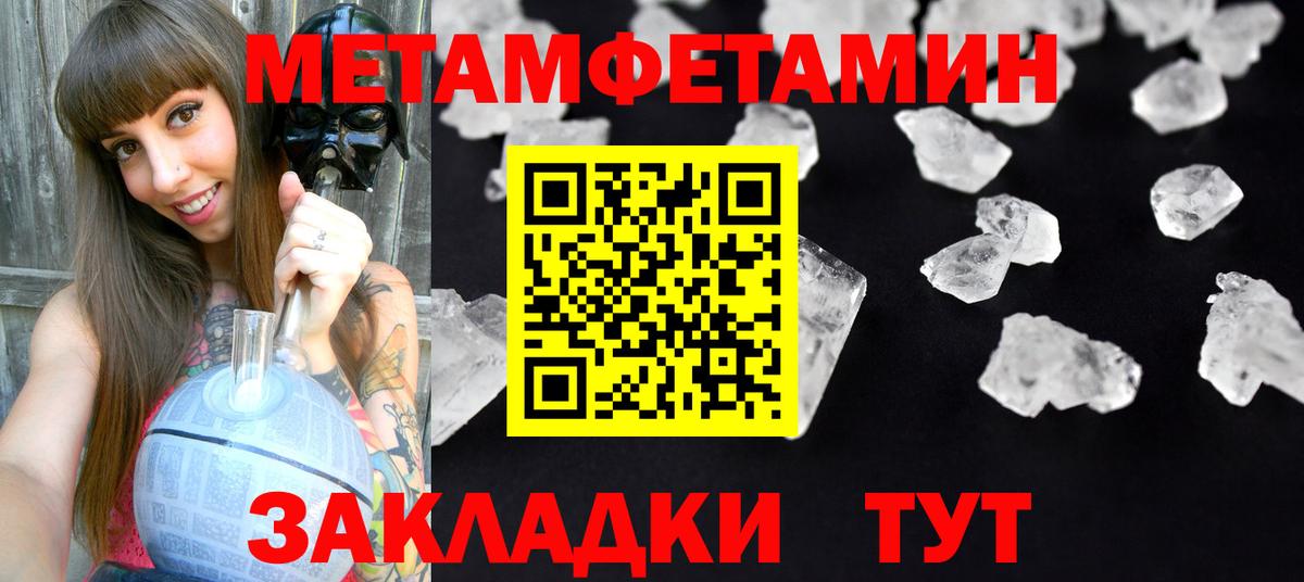 Амфетамин Розовый Бахчисарай