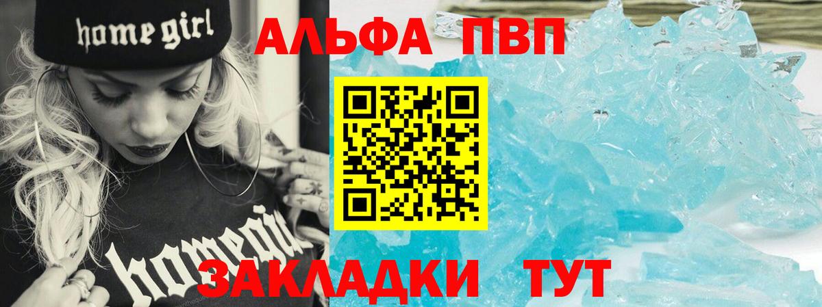 Alpha-PVP Соль Бахчисарай