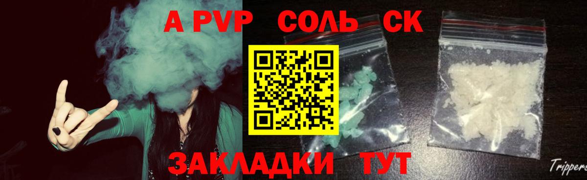 Бахчисарай  A PVP СК  наркотики  Вход с VPN  Alfa_PVP  Alfa_PVP Crystall  APVP СК КРИС 