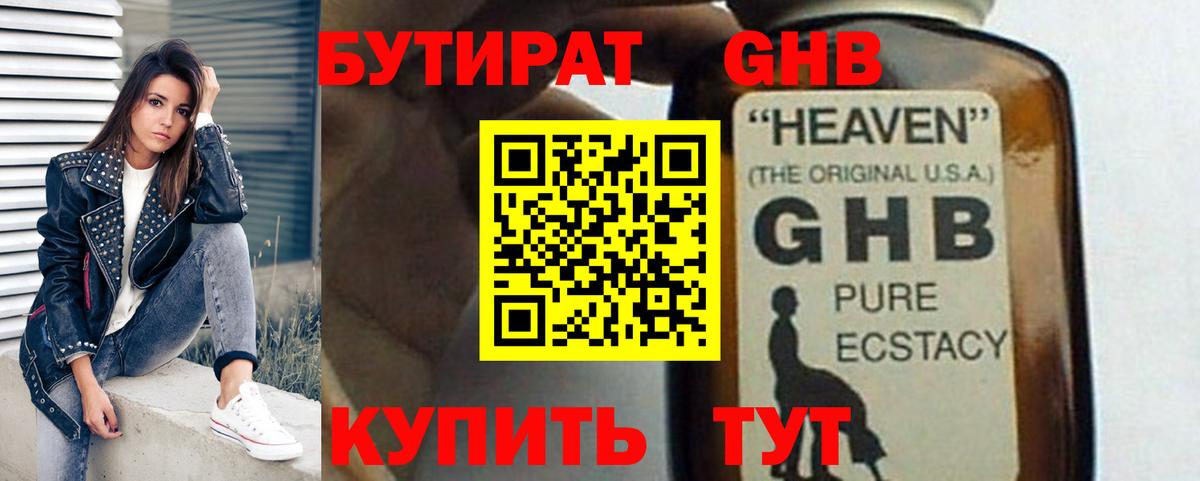 Бахчисарай  БУТИРАТ бутик  Вход с VPN 