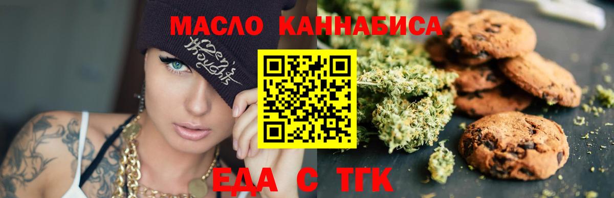 Canna-Cookies марихуана  Вход с VPN  Бахчисарай 
