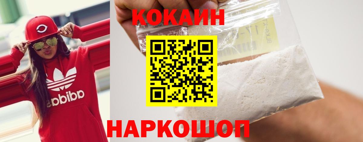 Бахчисарай  КОКАИН  Вход с VPN  COCAIN Columbia  Cocaine Боливия 