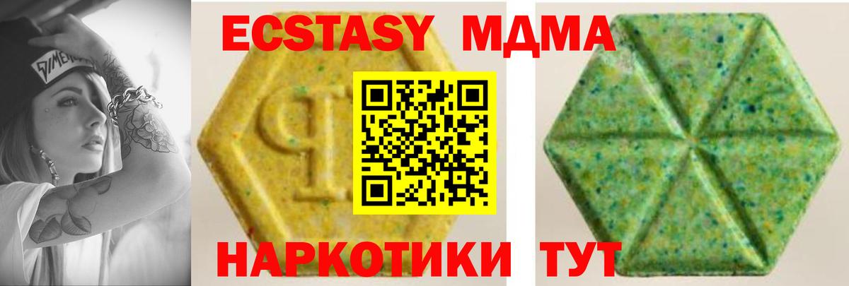 наркотики  ЭКСТАЗИ 250 мг  Вход с VPN  Бахчисарай 