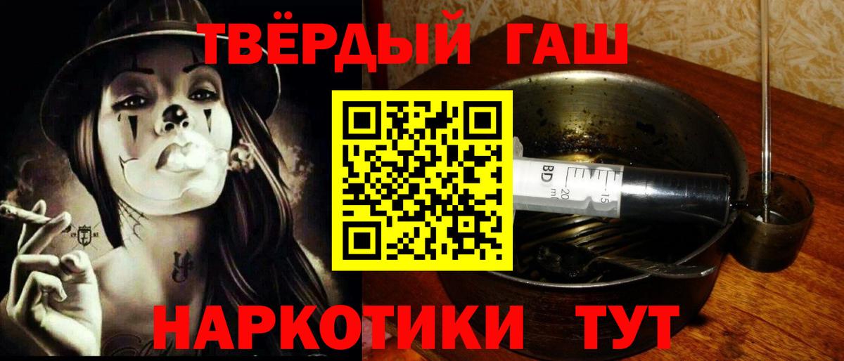 Гашиш убойный  Вход с VPN  ГАШ  Гашиш 40% ТГК  Бахчисарай 