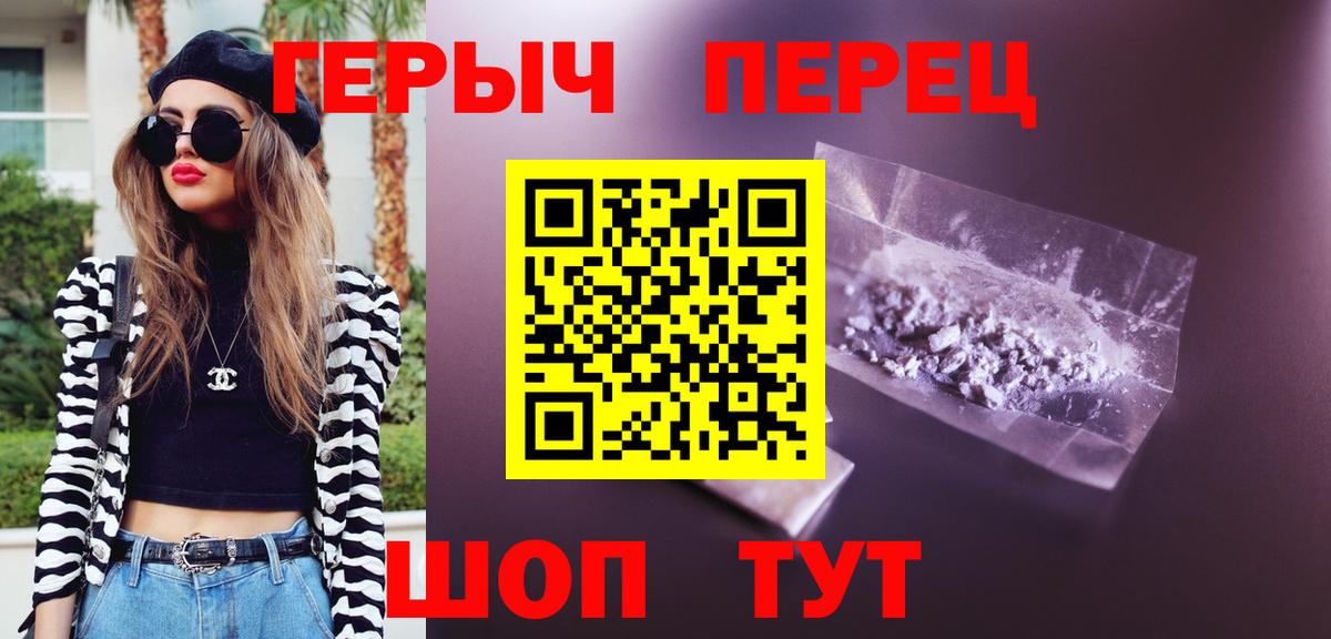 Бахчисарай  ГЕРОИН  Вход с VPN  Героин хмурый 