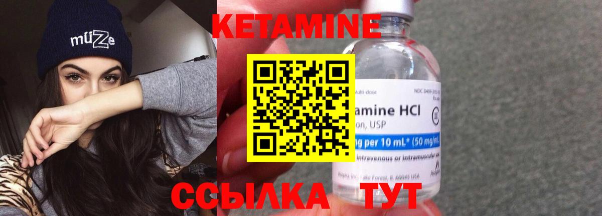 Кетамин ketamine  Вход с VPN  КЕТАМИН ketamine  Бахчисарай 