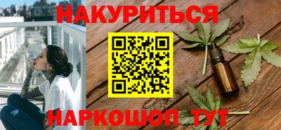 каннабис Ярцево