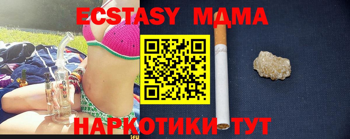 МДМА молли  МДМА  Бахчисарай  Вход с VPN  MDMA VHQ 