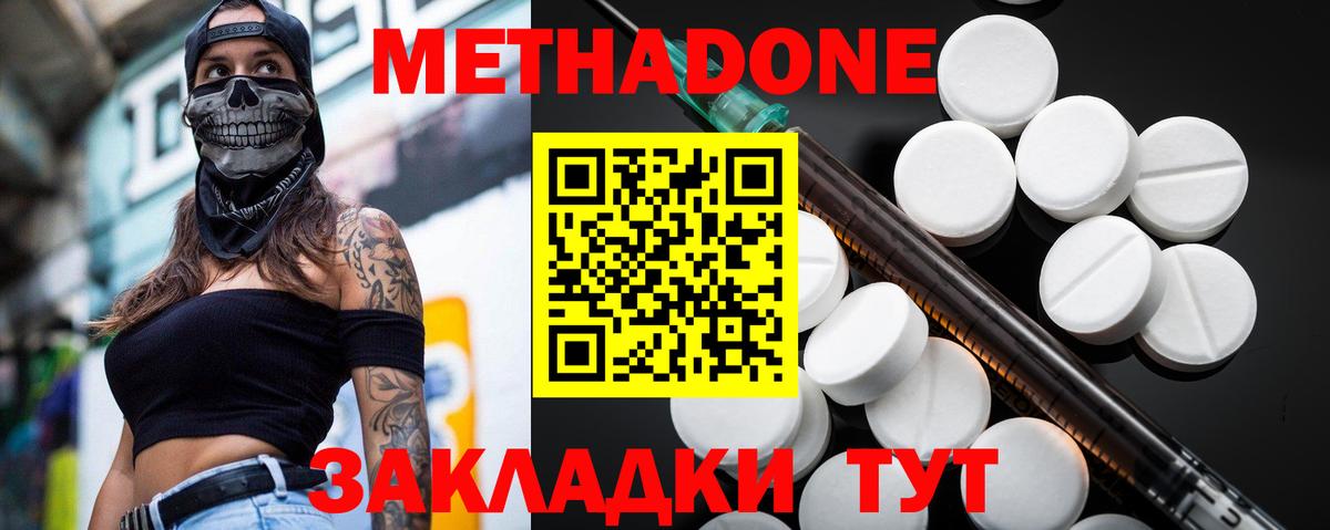 Бахчисарай  Метадон methadone  Вход с VPN  Метадон белоснежный 