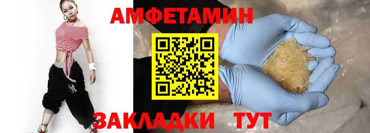 Метамфетамин пудра Бахчисарай