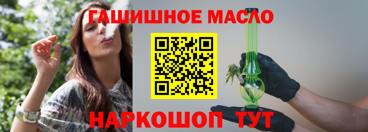 Бахчисарай  Дистиллят ТГК концентрат  Вход с VPN  Дистиллят ТГК гашишное масло 